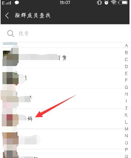 如何查看他人微信聊天记录内容