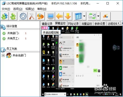 手机微信聊天记录监控，暗流涌动下的隐私防线