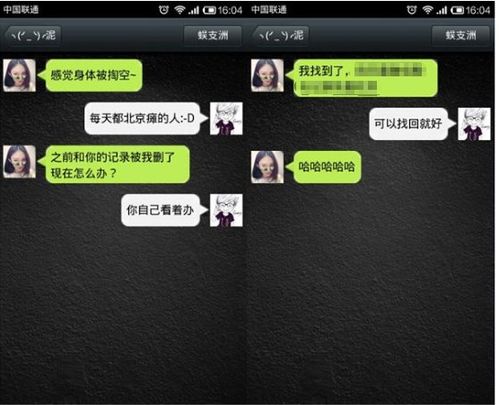 手机微信聊天记录监控，暗流涌动下的隐私防线