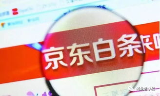 三明京东白条取现攻略
