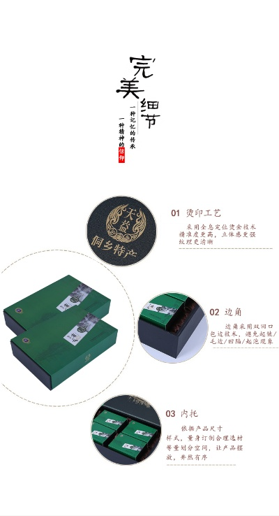 品牌茶叶盒定做工艺全解析，从设计到成品，揭秘定制之美