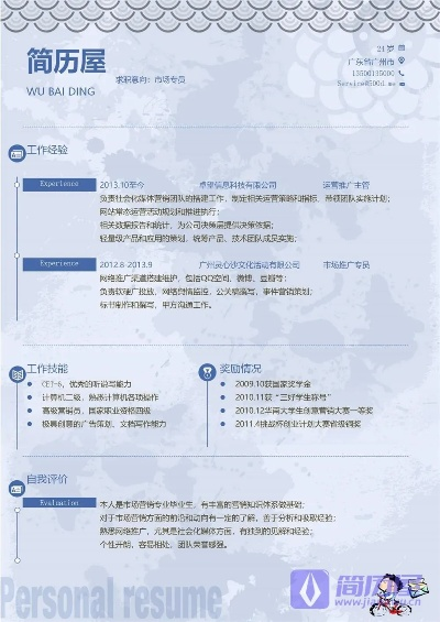电脑品牌推广专员简历模板及实用指南