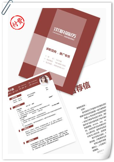 电脑品牌推广专员简历模板及实用指南