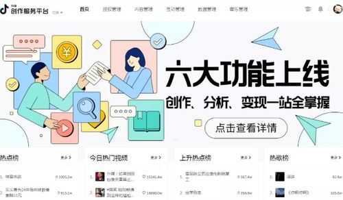 抖音月付提现步骤详解
