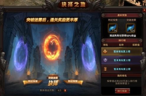 探索天谕最佳服务器选择