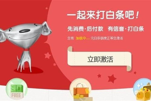 京东白条找人兑现指南