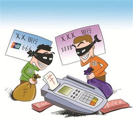 微信分付使用POS机套现风险与合法性探讨
