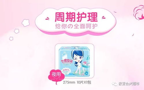 盘点那些好用到哭的卫生巾少女系列品牌，让你告别不适，轻松如厕！