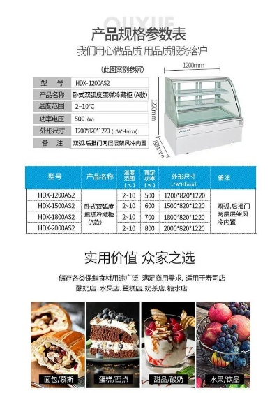 河南弧形蛋糕柜品牌盘点，颜值与实力并存的选择
