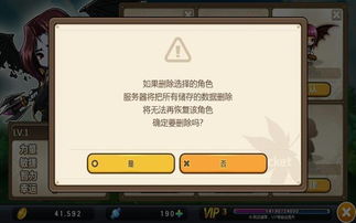冒险岛2服务器选择指南—哪个是服务器1