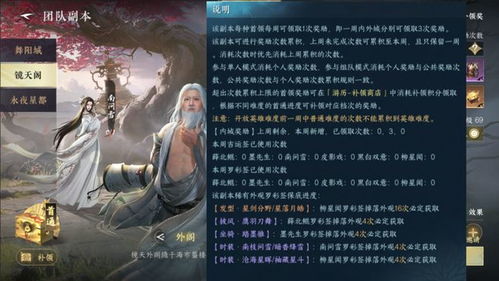 逆水寒手游哪个服务器适合养老