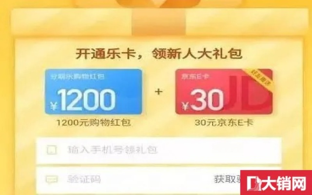 揭秘分期乐购物背后的神秘交易，如何套取商品