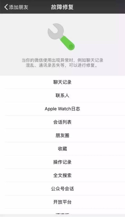 找回苹果手机历史聊天记录，一招在手，聊天记录无忧！