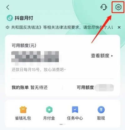 抖音月付提现攻略，一人操作全流程详解