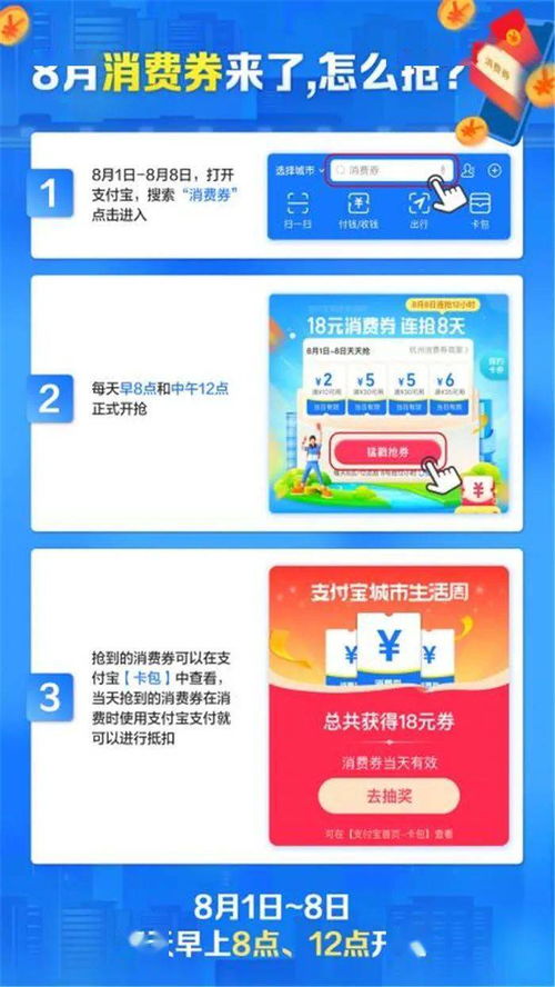 揭秘翼支付抖音月付攻略，轻松套出你的消费新姿势！