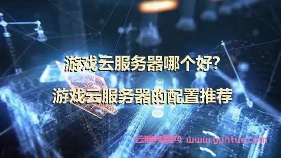 徐州虚拟服务器租赁服务概览