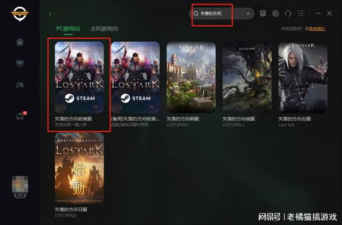 失落的方舟美西服务器选择指南