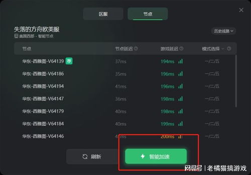 失落的方舟美西服务器选择指南