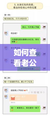 如何查看老公手机聊天记录