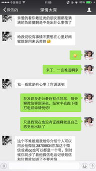 如何查看老公手机聊天记录