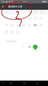 如何查看老公手机聊天记录
