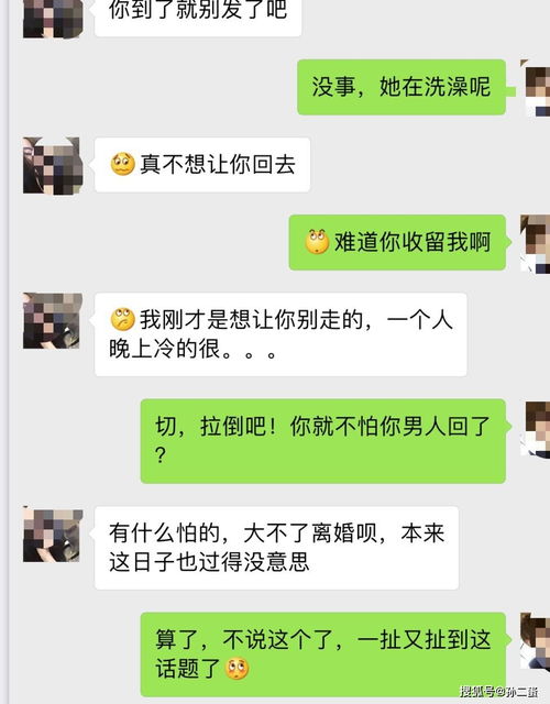 如何查看老公手机聊天记录