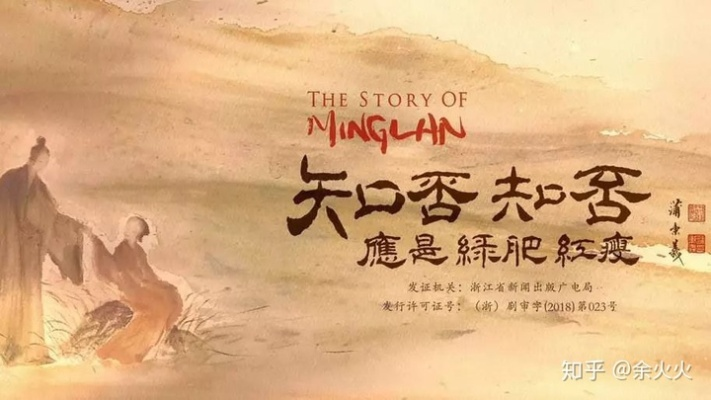 揭秘知否？知否？应是绿肥红瘦背后的茶叶品牌—品味历史，尽在知否系列