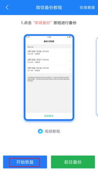如何找回男友手机短信聊天记录