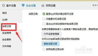 如何查看别人删除QQ聊天记录
