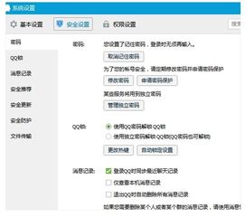 如何查看别人删除QQ聊天记录