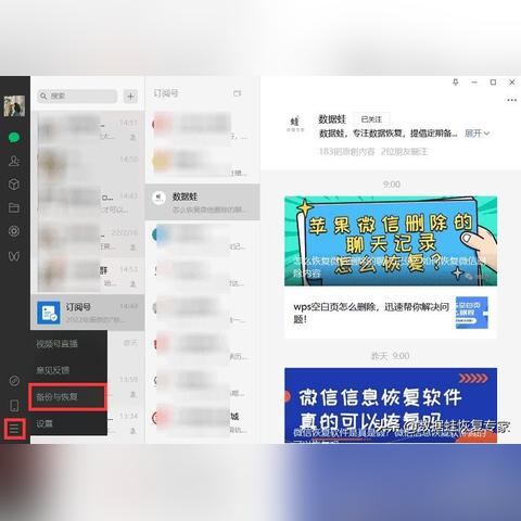 iPhone4s QQ与微信聊天记录恢复指南