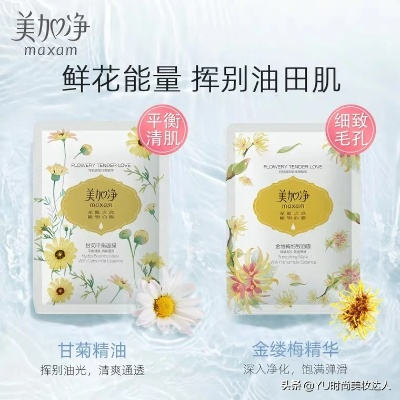 盘点那些花漾美肌面膜品牌，让你的肌肤如花般绽放！