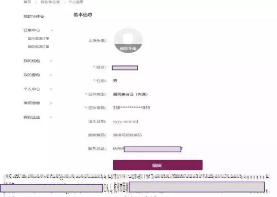 揭秘免费查开房软件注册码，解锁便捷住宿体验