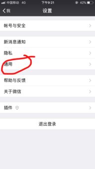 微信聊天记录查询，隐私与法律边界