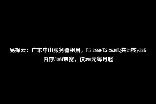 中山存储服务器租赁服务概览