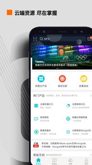阿里云服务器租赁指南，轻松搭建你的云端办公环境