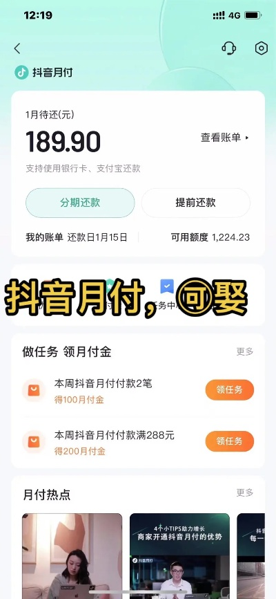 抖音月付提现费用揭秘，100元提现费究竟多少钱？