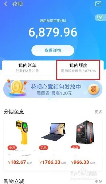 如何使用花呗有额度提现攻略