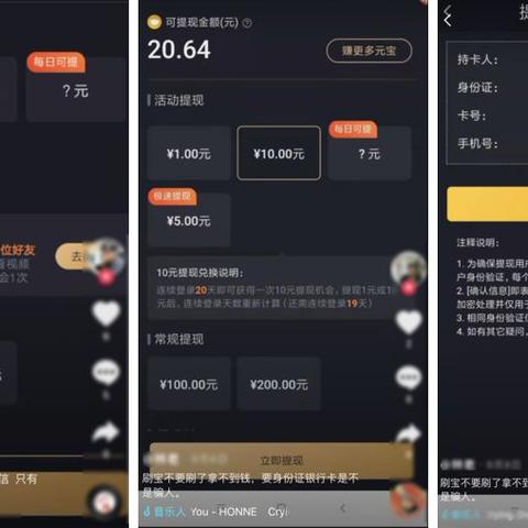 抖音月付充值卡提现步骤