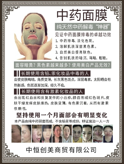 中医植物面膜品牌大盘点，天然护肤，美丽由内而外