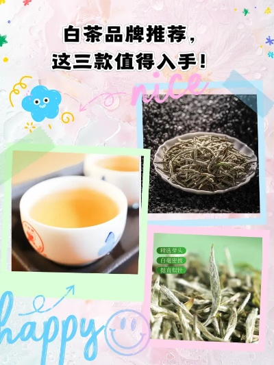 盘点几款值得尝试的美白茶叶品牌，让你喝出白皙肌肤！