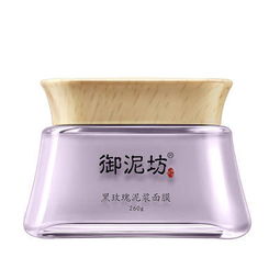 微晶清洁面膜大揭秘，这些品牌值得你一试！