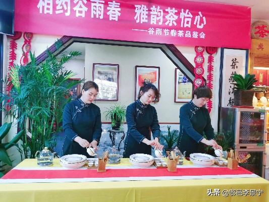 谷雨品茶—探寻中国茶文化的传承与创新