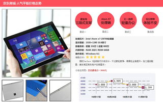 沈阳平板电脑品牌盘点，本土力量崛起，这些品牌你了解吗？