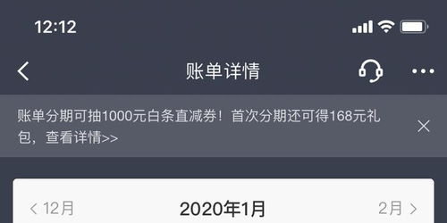 借白条买苹果提现攻略