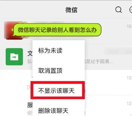 如何秘密查看他人微信聊天记录不被发现