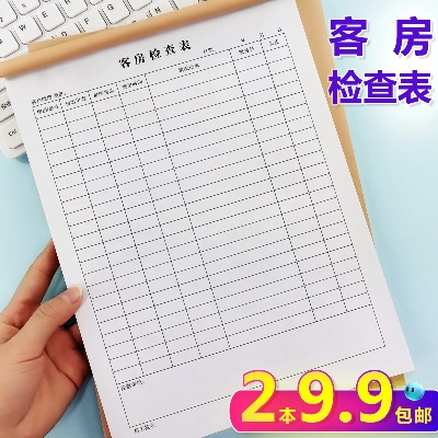 旅馆住宿记录查询报告
便捷住宿记录查询服务