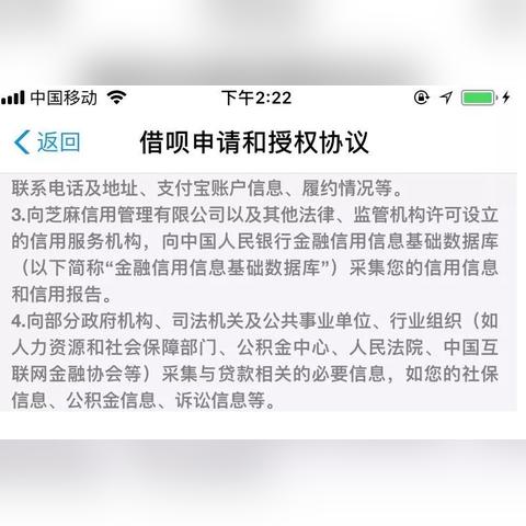 京东白条现注册提额攻略