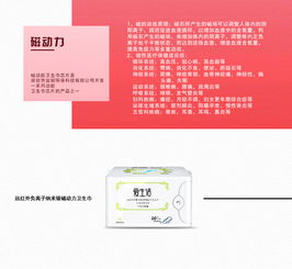 绿叶爱生活卫生巾—女性护理的贴心守护者，让你轻松享受每一天！