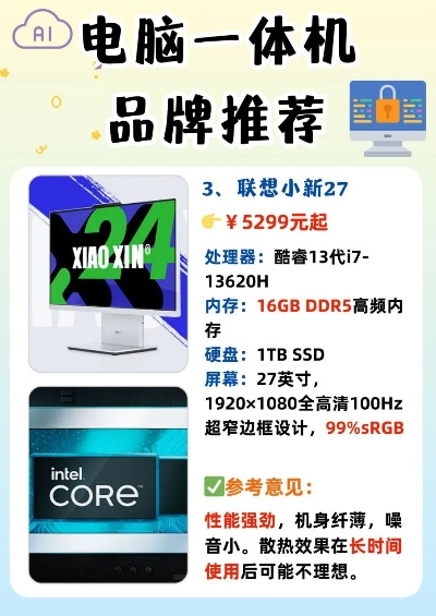 小台式电脑品牌推荐，性价比与性能兼顾的选择